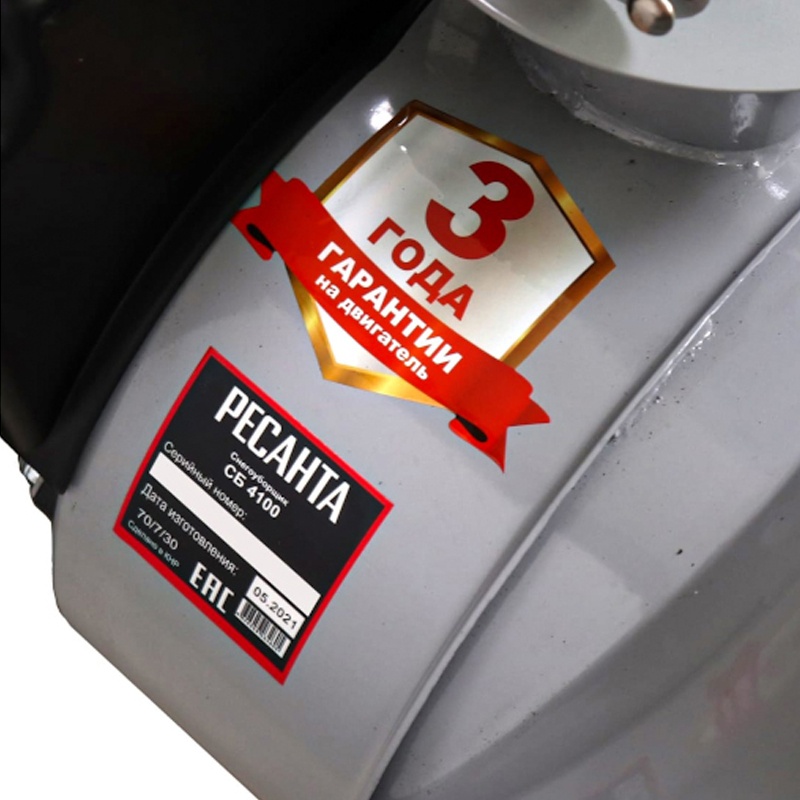 снегоуборщик бензиновый ресанта. снегоуборщик сб 6000э ресанта. снегоуборщик сб 4000 ресанта. снегоуборщик сб 4800б ресанта. 1 отзывы.